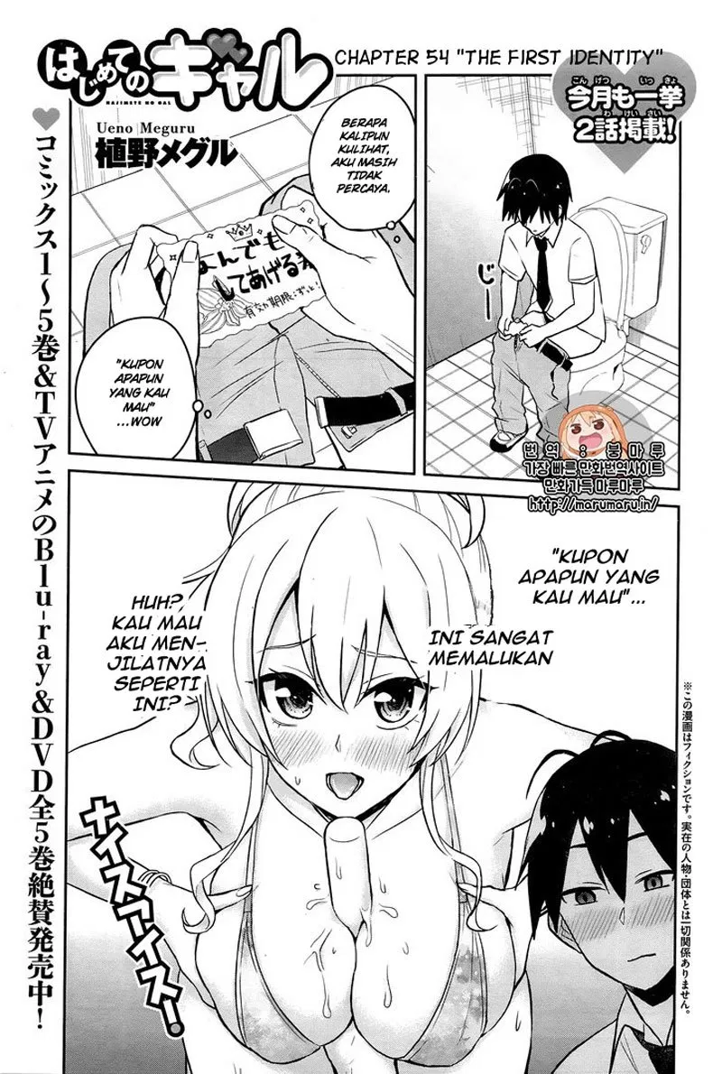 Hajimete no Gal Chap 54 - Next Chap 55