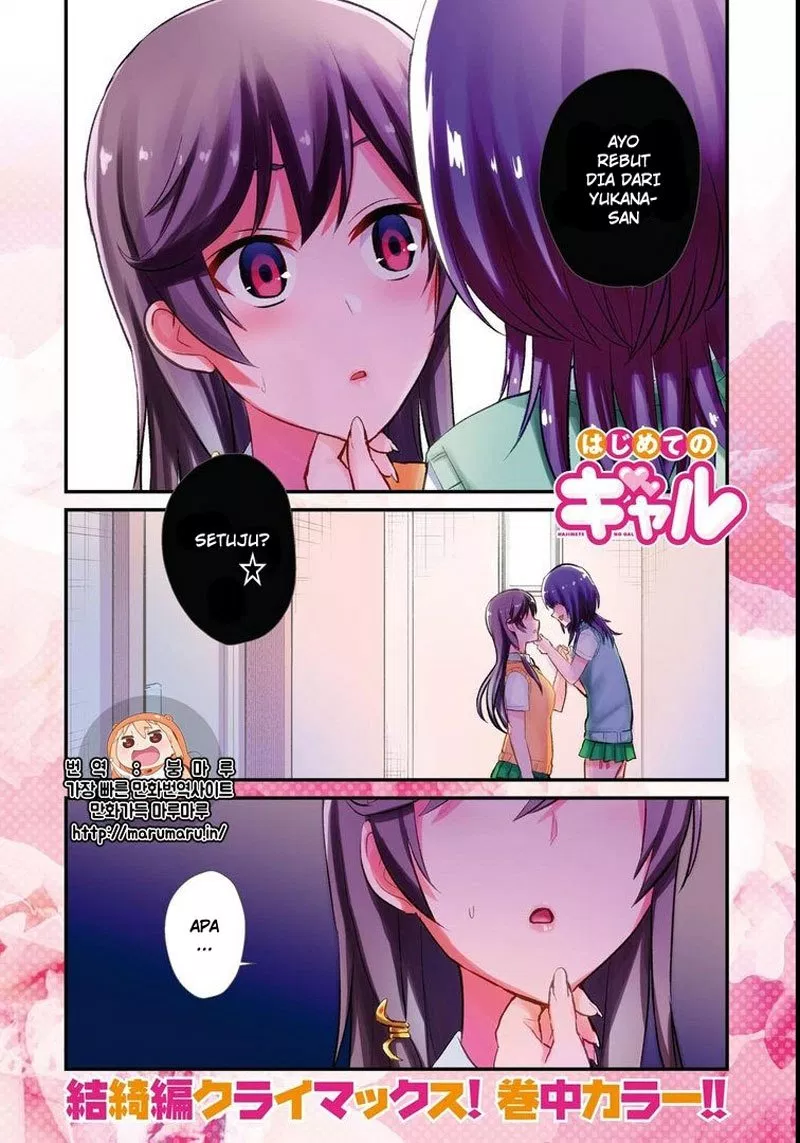 Hajimete no Gal Chap 58 - Next Chap 59