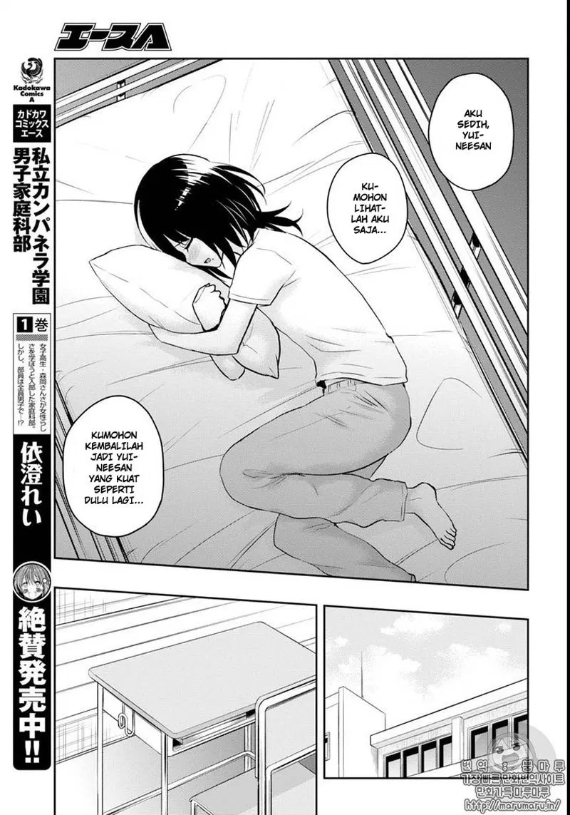 Hajimete no Gal Chap 58 - Next Chap 59