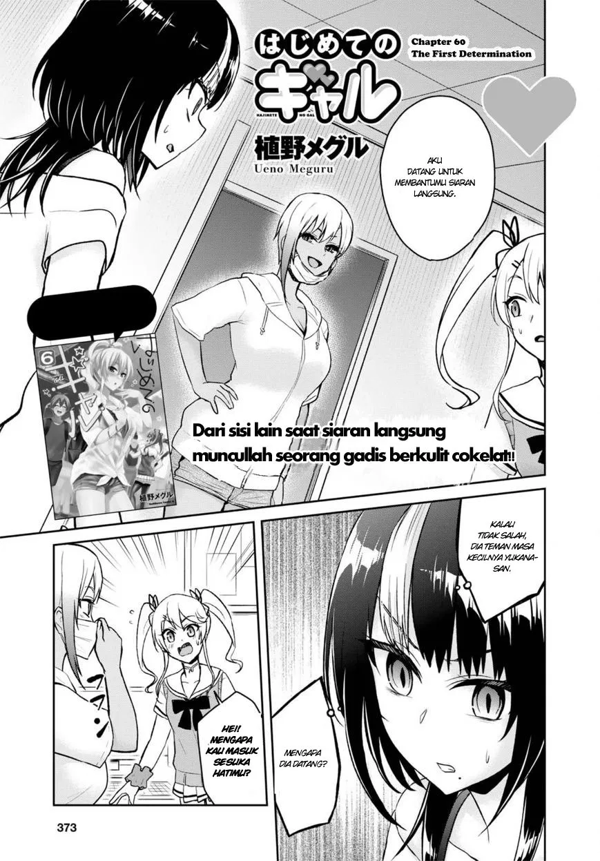 Hajimete no Gal Chap 60 - Next Chap 61
