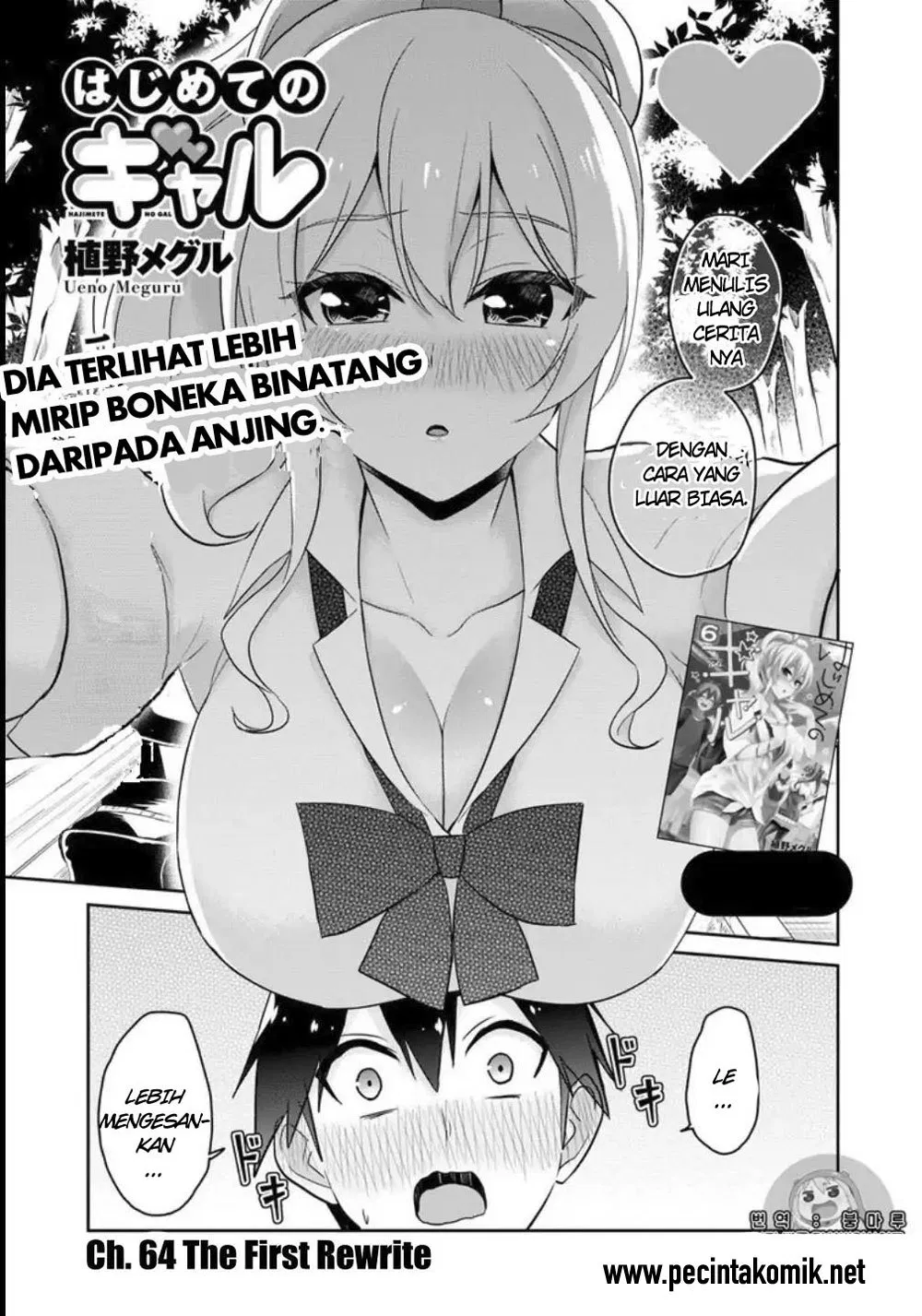 Hajimete no Gal Chap 64 - Next Chap 65