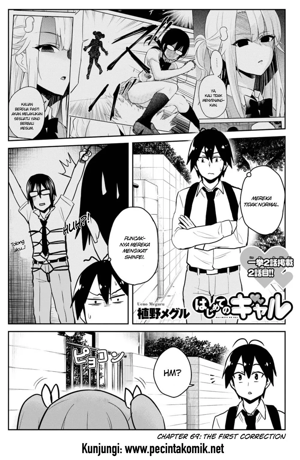 Hajimete no Gal Chap 69 - Next Chap 70