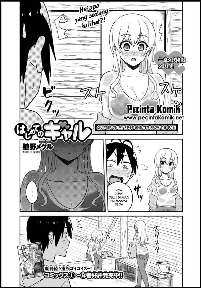 Hajimete no Gal Chap 79 - Next Chap 80