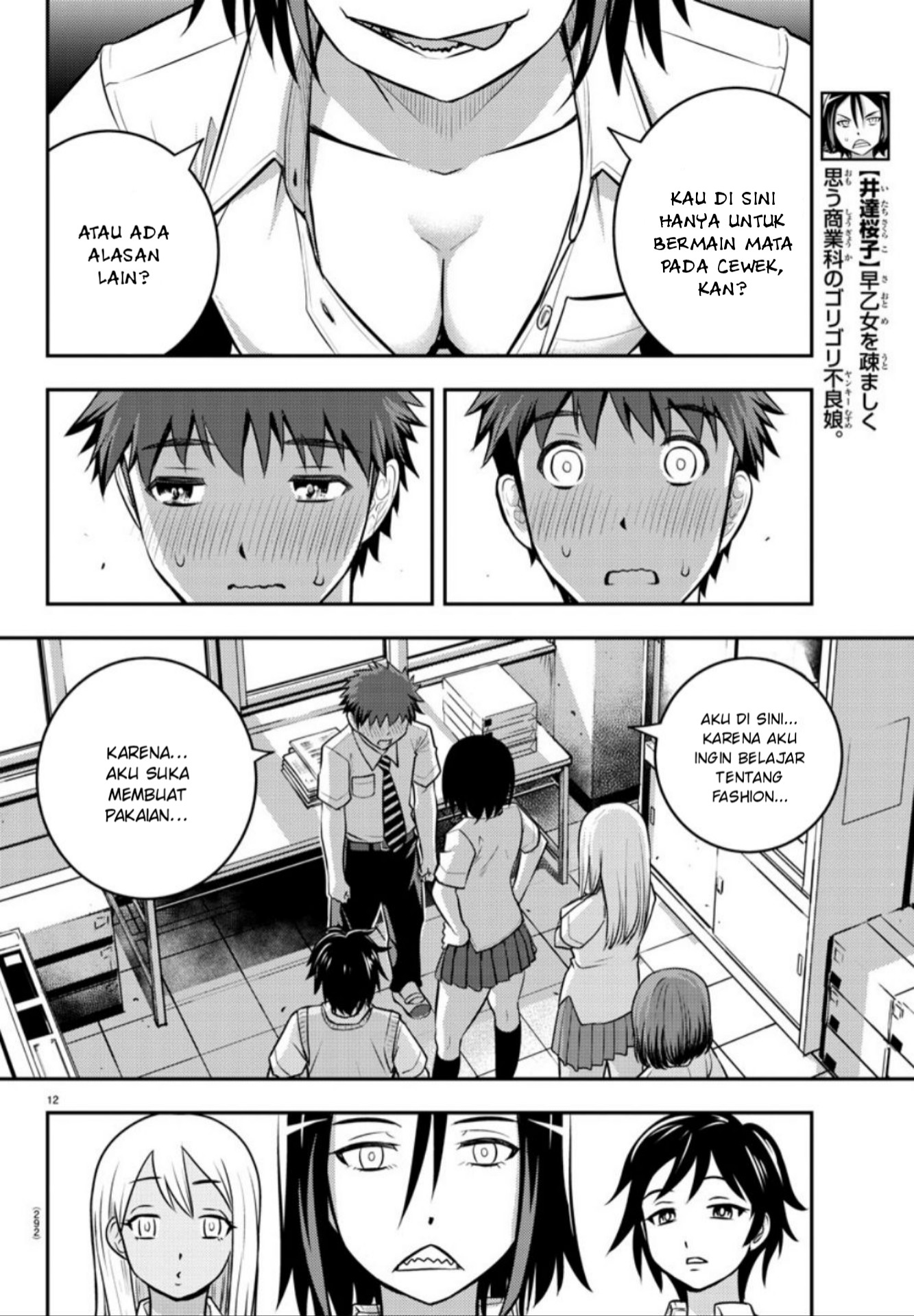 Yankee JK Kuzuhana-chan Chap 9 - Next Chap 10