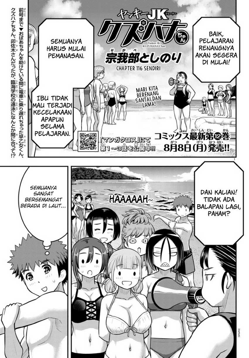 Yankee JK Kuzuhana-chan Chap 116 - Next Chap 117