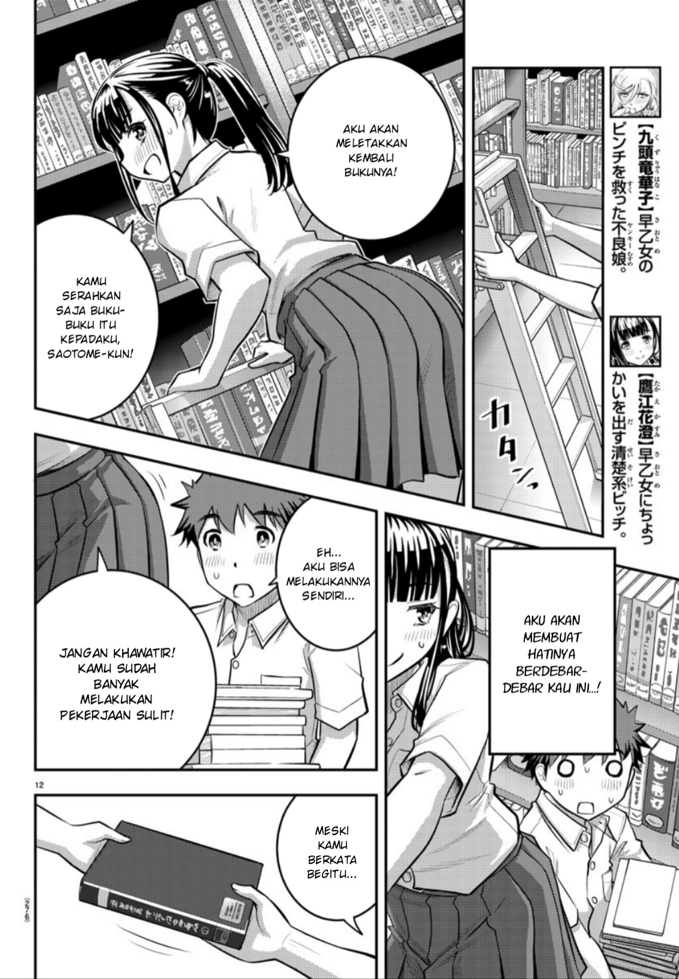 Yankee JK Kuzuhana-chan Chap 15 - Next Chap 16