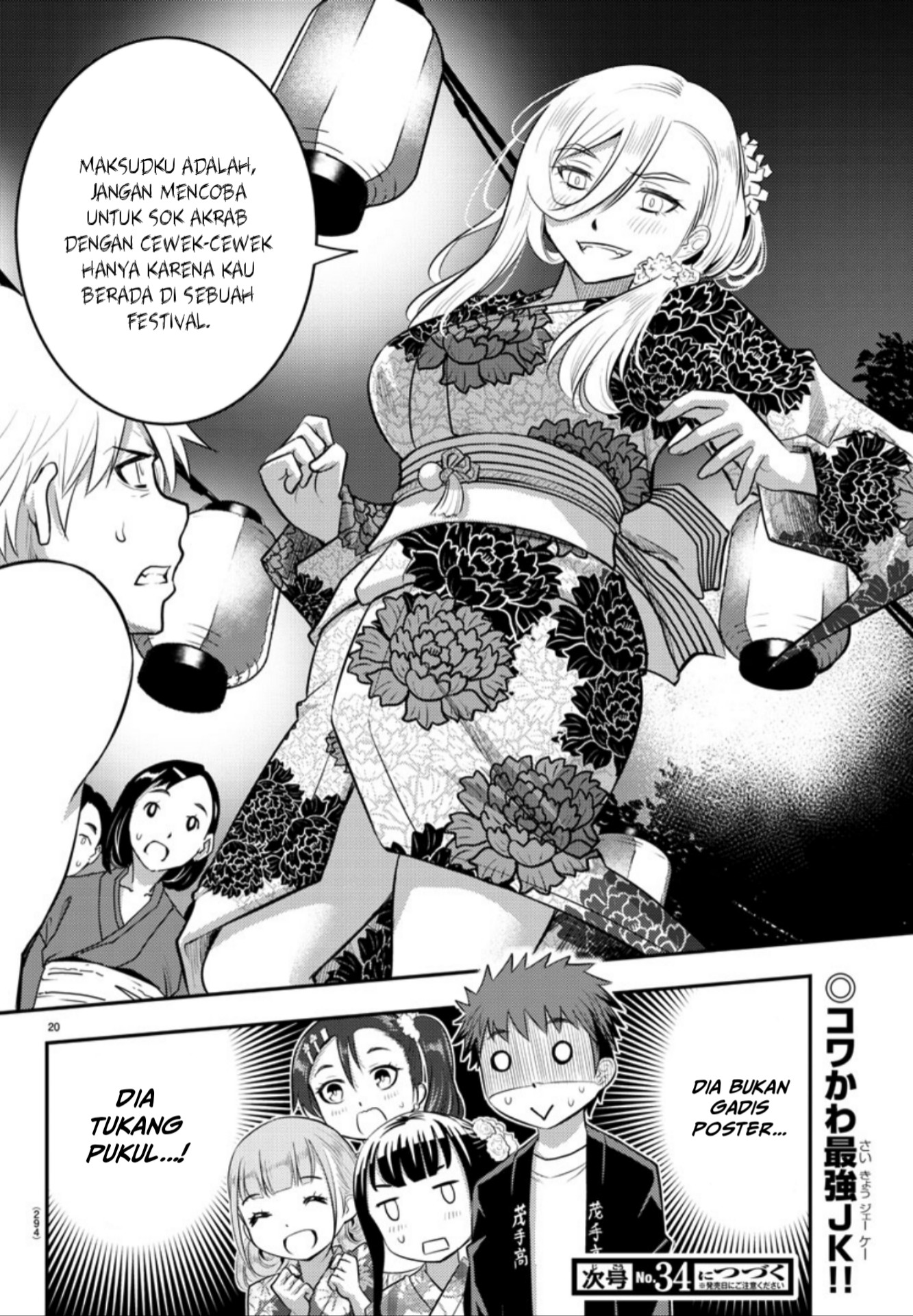 Yankee JK Kuzuhana-chan Chap 17 - Next Chap 18