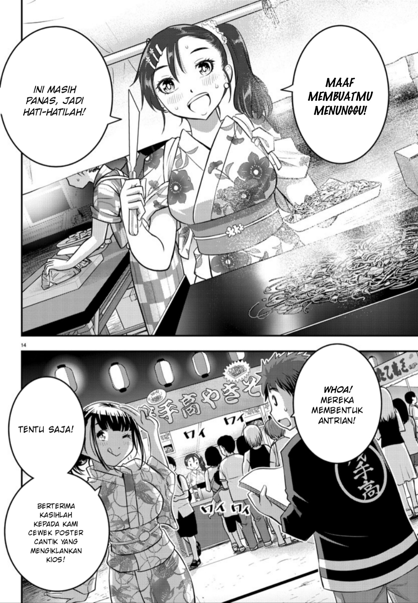 Yankee JK Kuzuhana-chan Chap 17 - Next Chap 18
