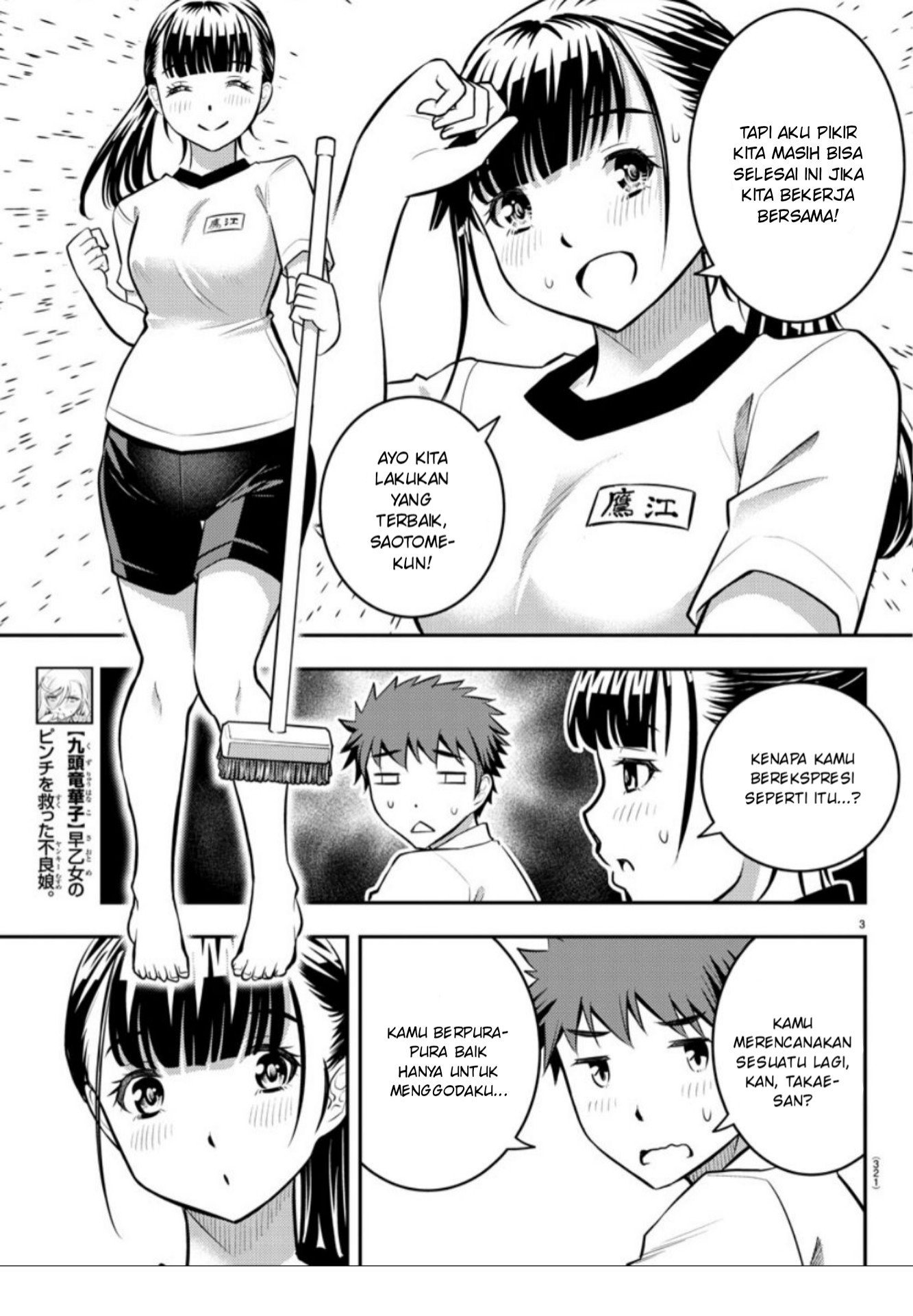 Yankee JK Kuzuhana-chan Chap 5 - Next Chap 6