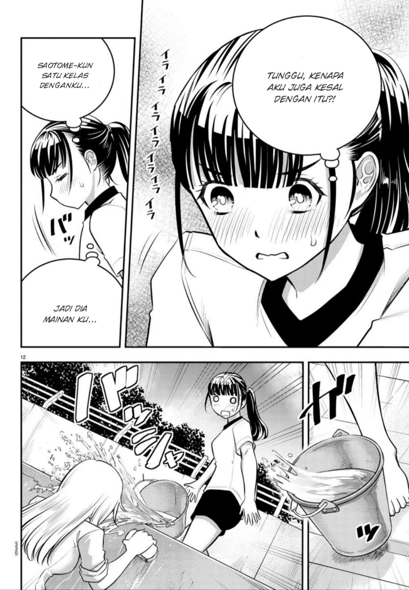 Yankee JK Kuzuhana-chan Chap 5 - Next Chap 6