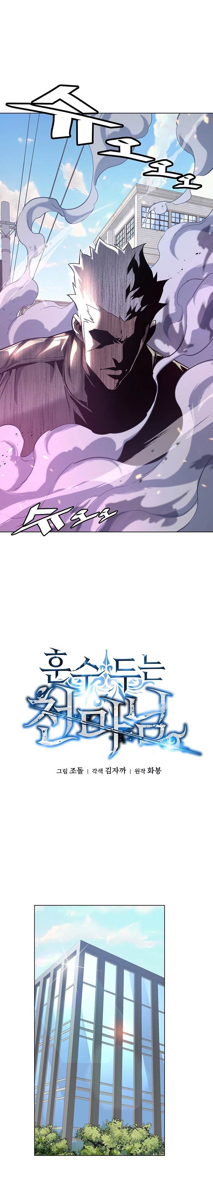 Heavenly Demon Instructor Chap 21 - Next Chap 22