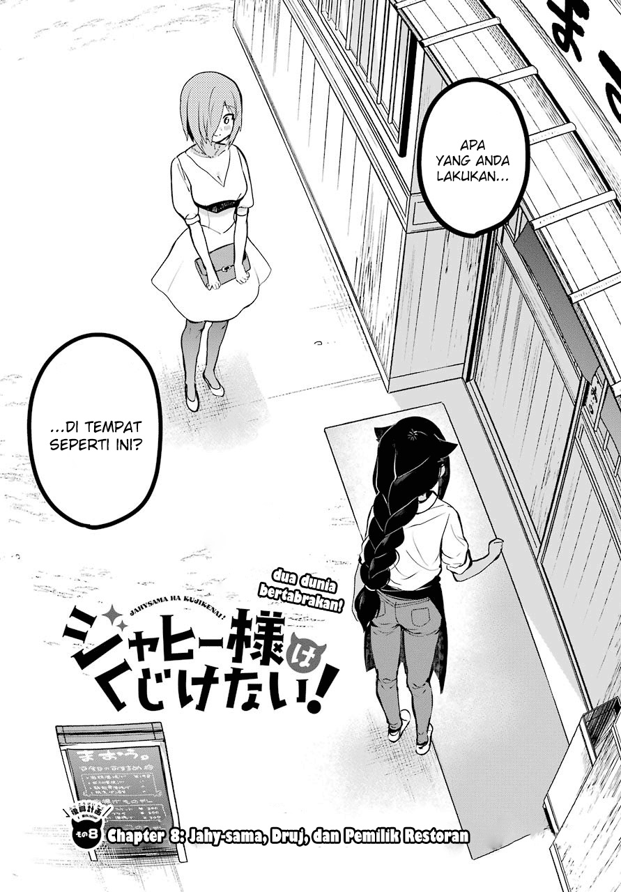 Jahy-sama wa Kujikenai! Chap 8 - Next Chap 9