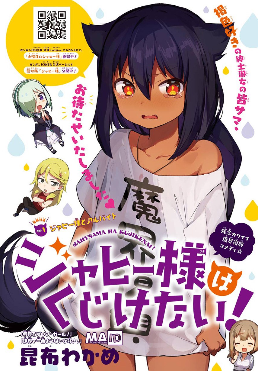 Jahy-sama wa Kujikenai! Chap 1 - Next Chap 2