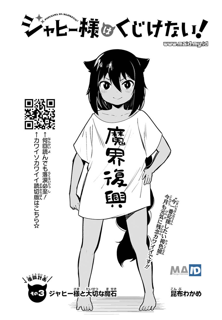 Jahy-sama wa Kujikenai! Chap 3 - Next Chap 4