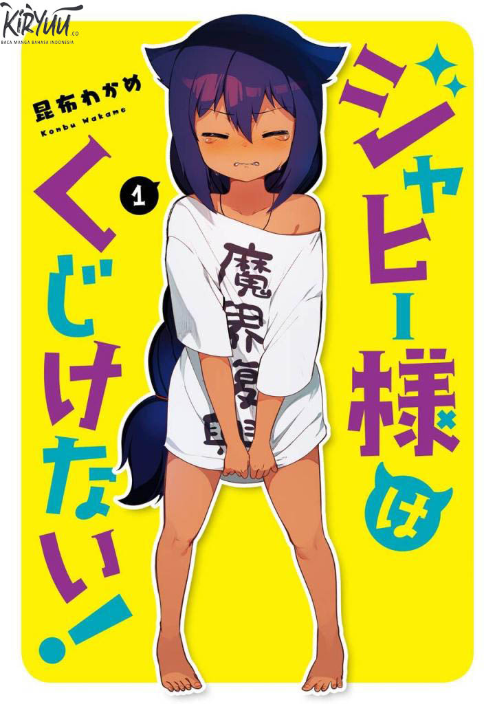 Jahy-sama wa Kujikenai! Chap 5.5 - Next Chap 6.5