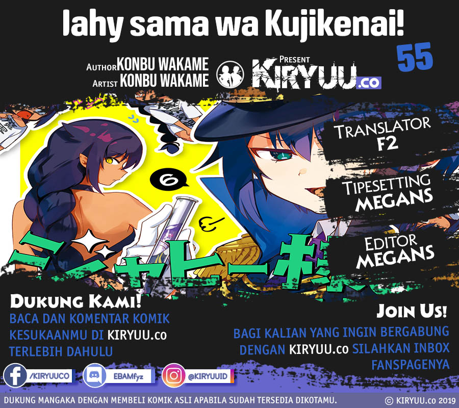 Jahy-sama wa Kujikenai! Chap 5.5 - Next Chap 6.5