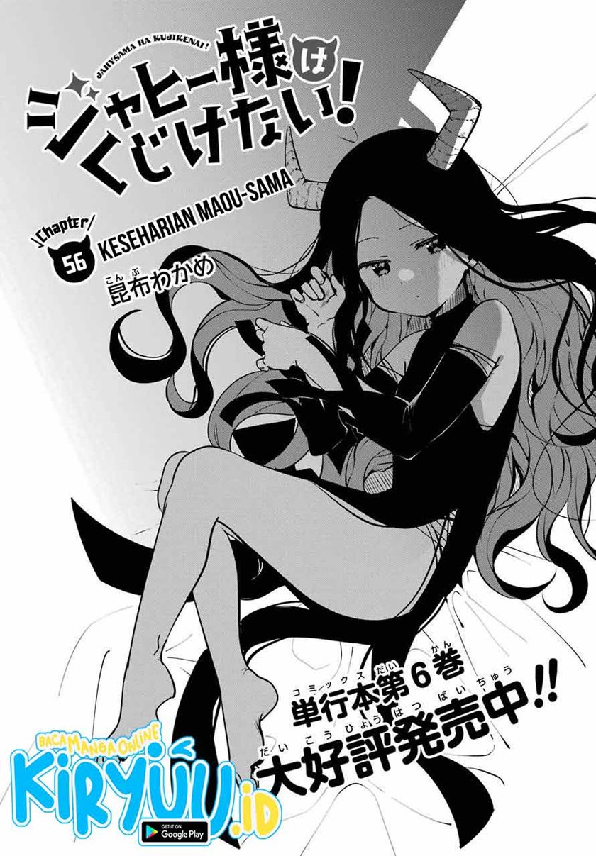 Jahy-sama wa Kujikenai! Chap 56 - Next Chap 57