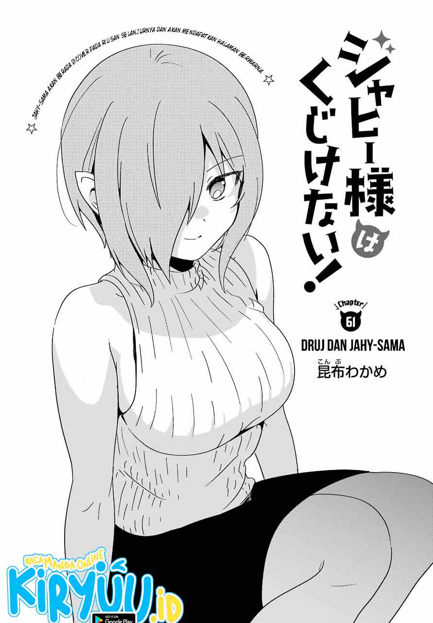 Jahy-sama wa Kujikenai! Chap 61 - Next Chap 62