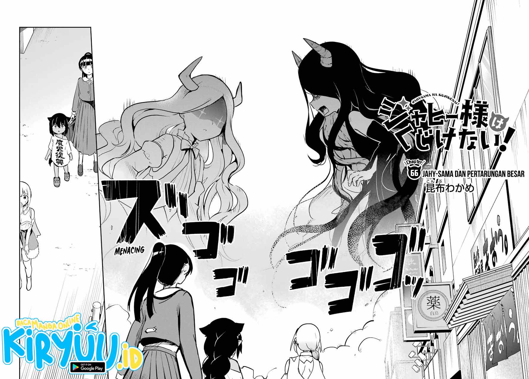 Jahy-sama wa Kujikenai! Chap 66 - Next Chap 67