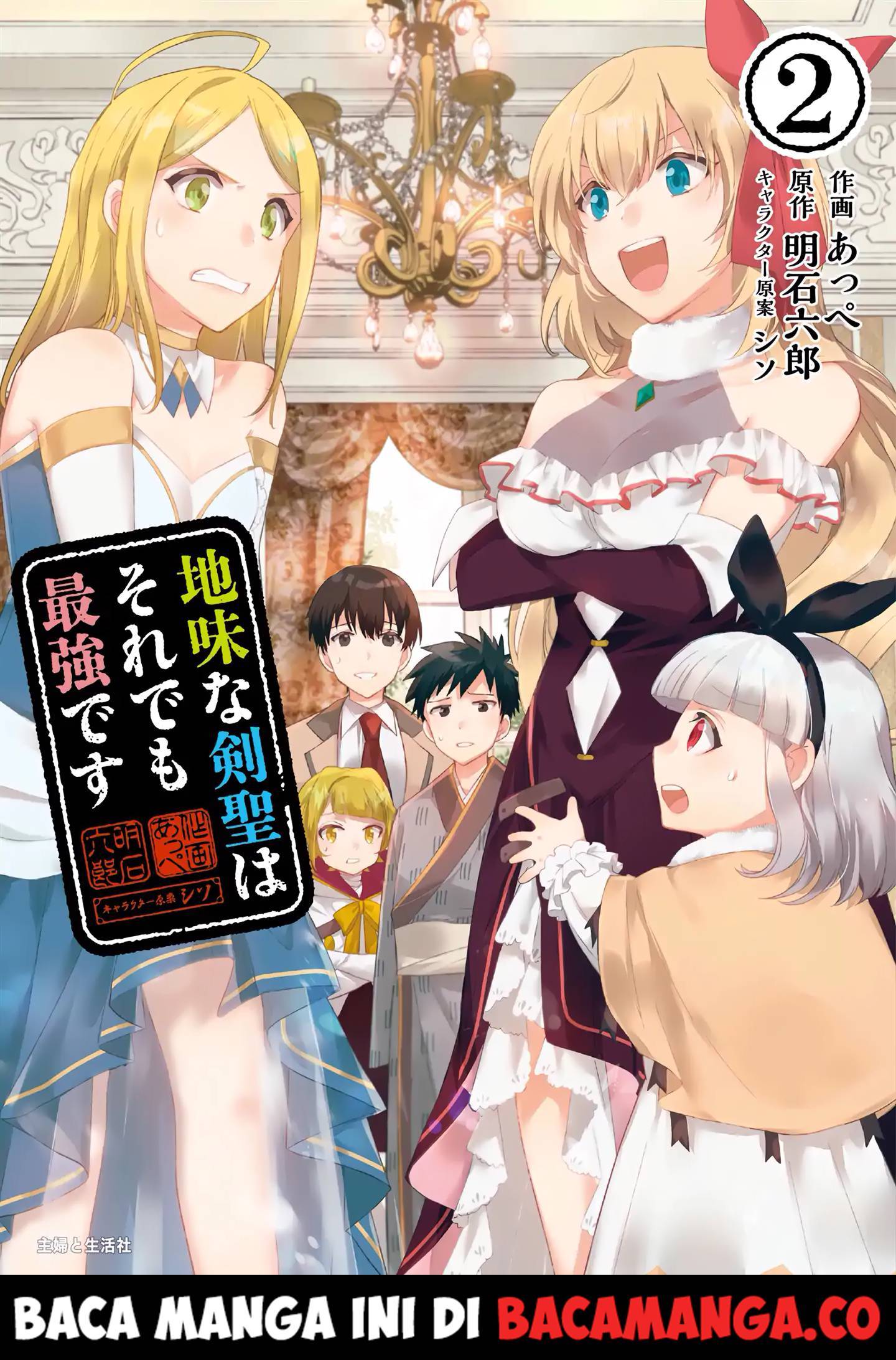 Jimi na Kensei wa Sore Demo Saikyou desu Chap 21.5 - Next Chap 22.5