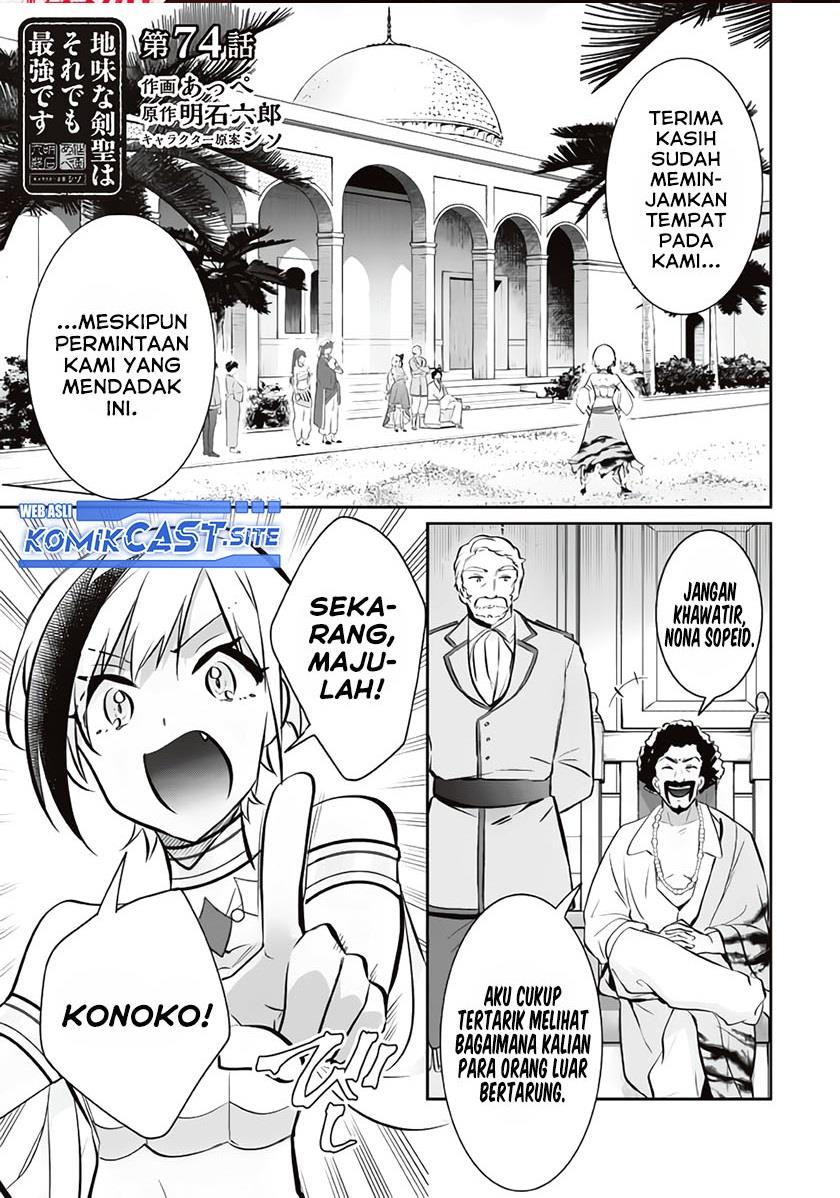 Jimi na Kensei wa Sore Demo Saikyou desu Chap 74 - Next Chap 75