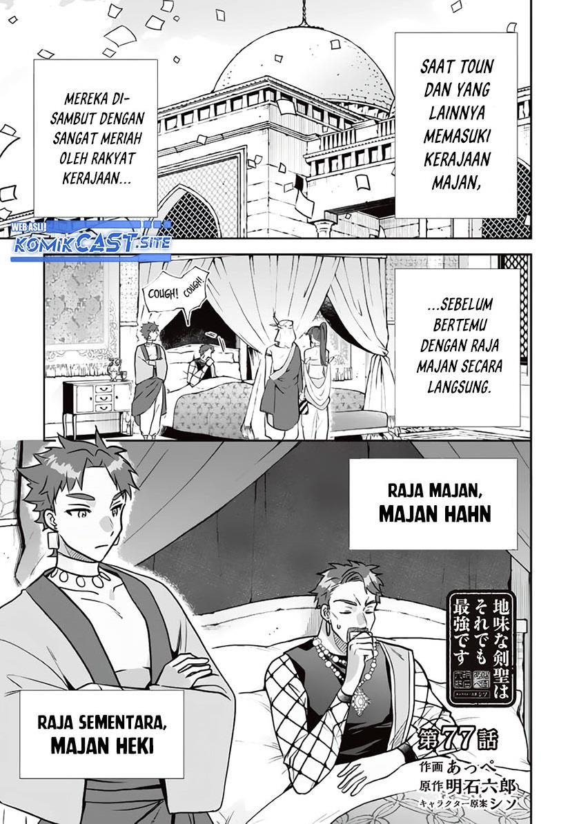 Jimi na Kensei wa Sore Demo Saikyou desu Chap 77 - Next Chap 78