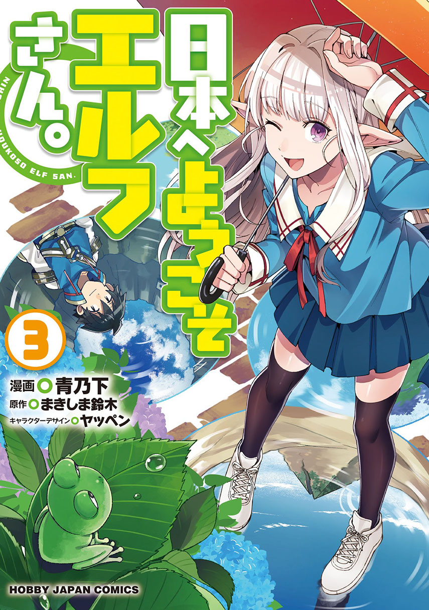 Nihon e Youkoso Elf-san Chap 15 - Next Chap 16