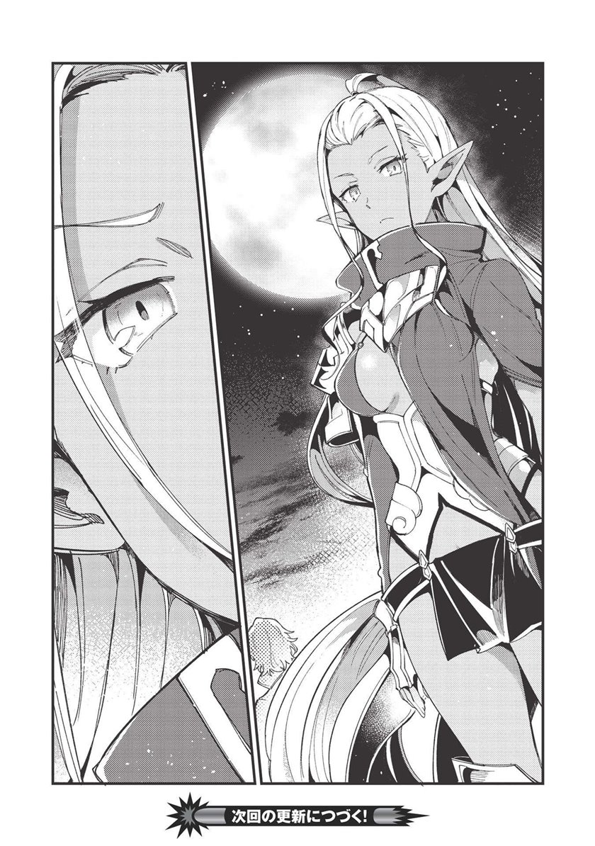 Nihon e Youkoso Elf-san Chap 31 - Next Chap 32