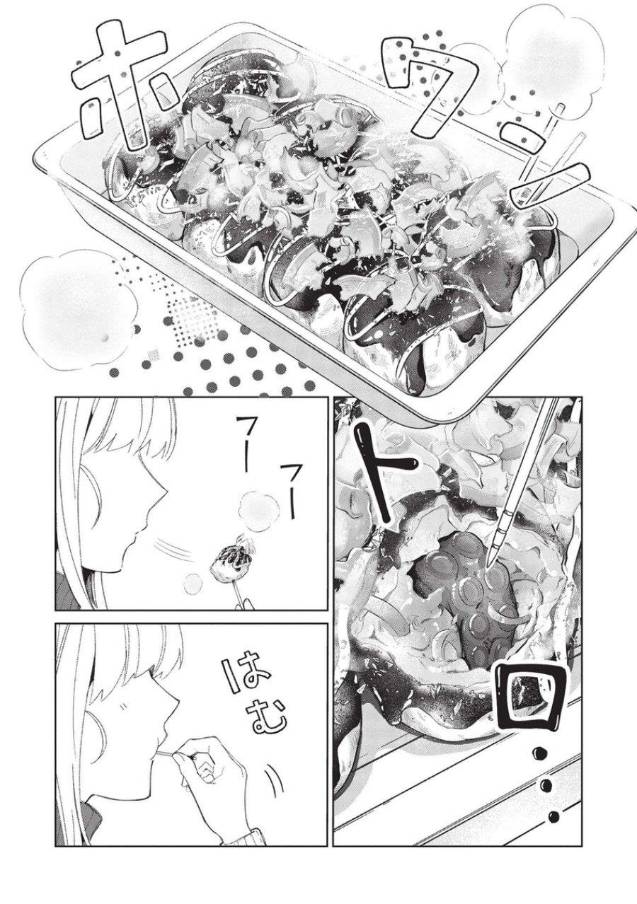 Nihon e Youkoso Elf-san Chap 39 - Next Chap 40