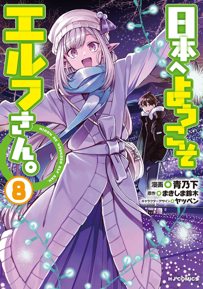 Nihon e Youkoso Elf-san Chap 48 - Next Chap 49