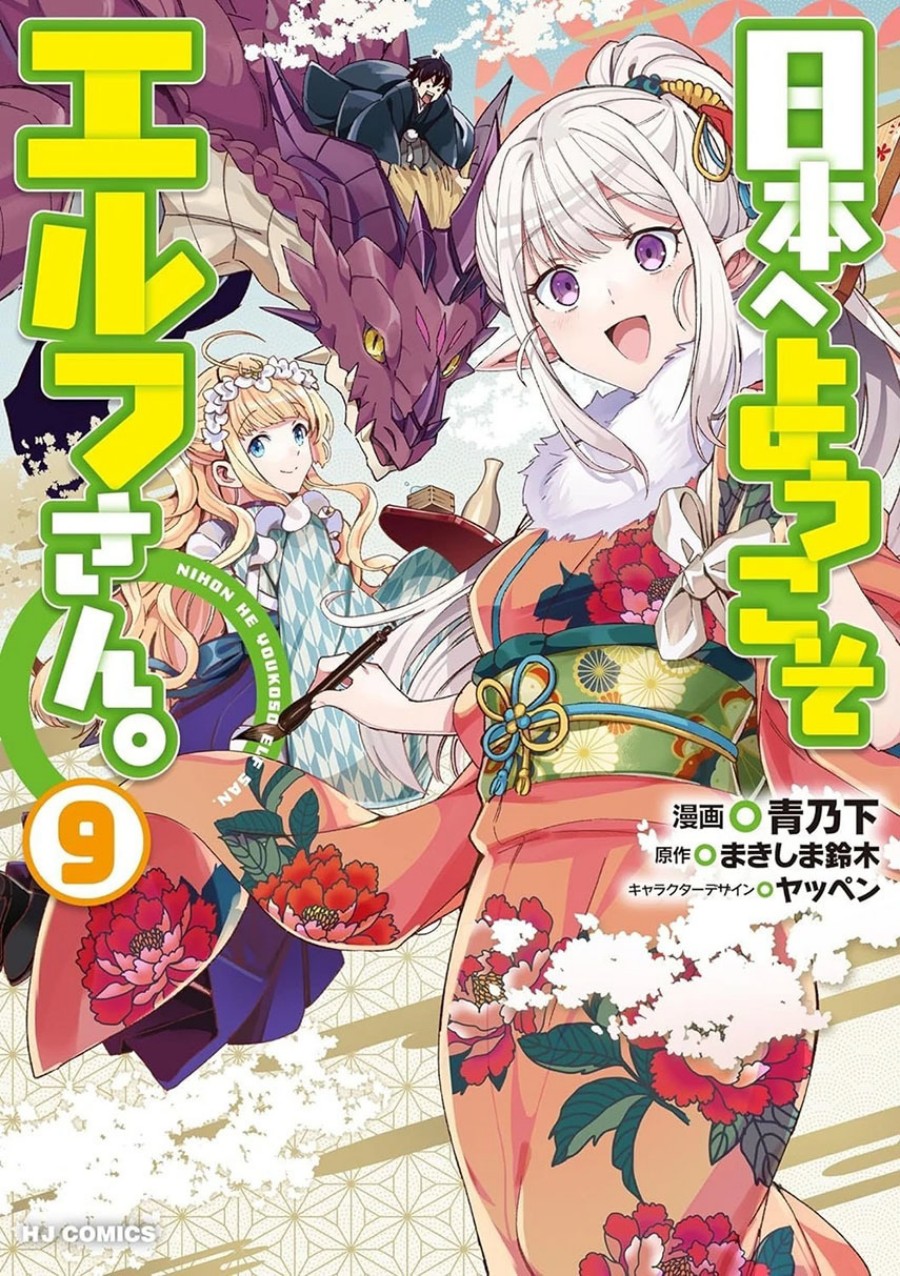 Nihon e Youkoso Elf-san Chap 54 - Next Chap 55