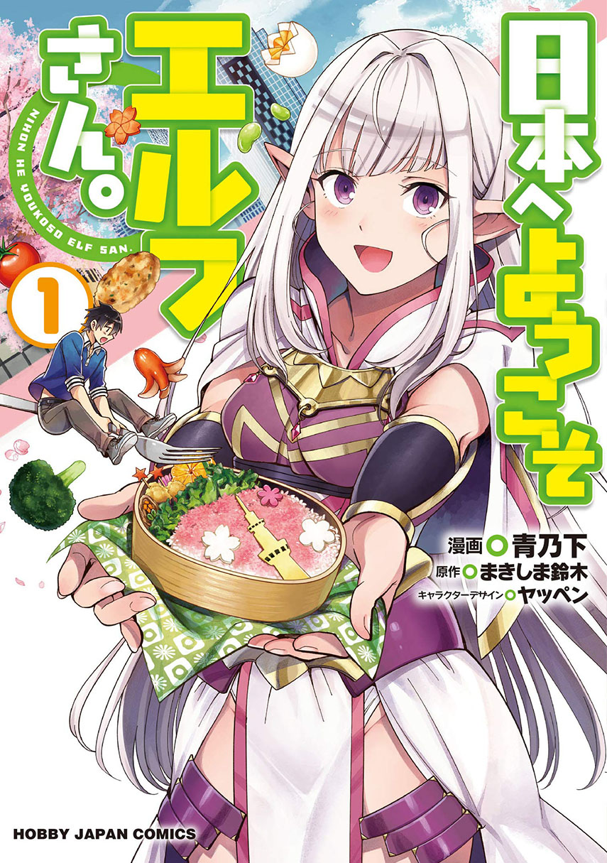 Nihon e Youkoso Elf-san Chap 6 - Next Chap 7