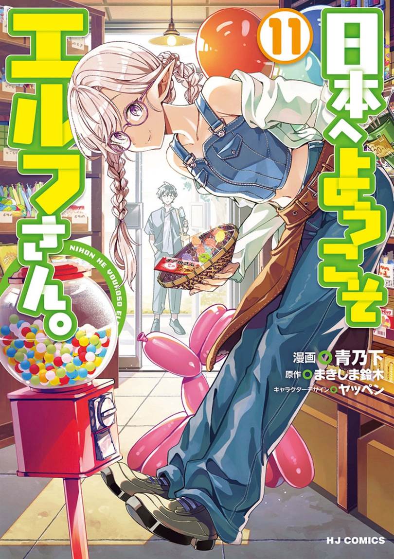 Nihon e Youkoso Elf-san Chap 66 - Next Chap 67