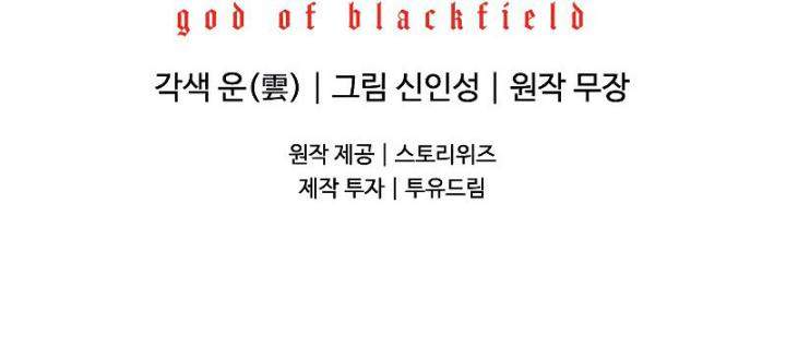 God of Blackfield Chap 96 - Next Chap 97