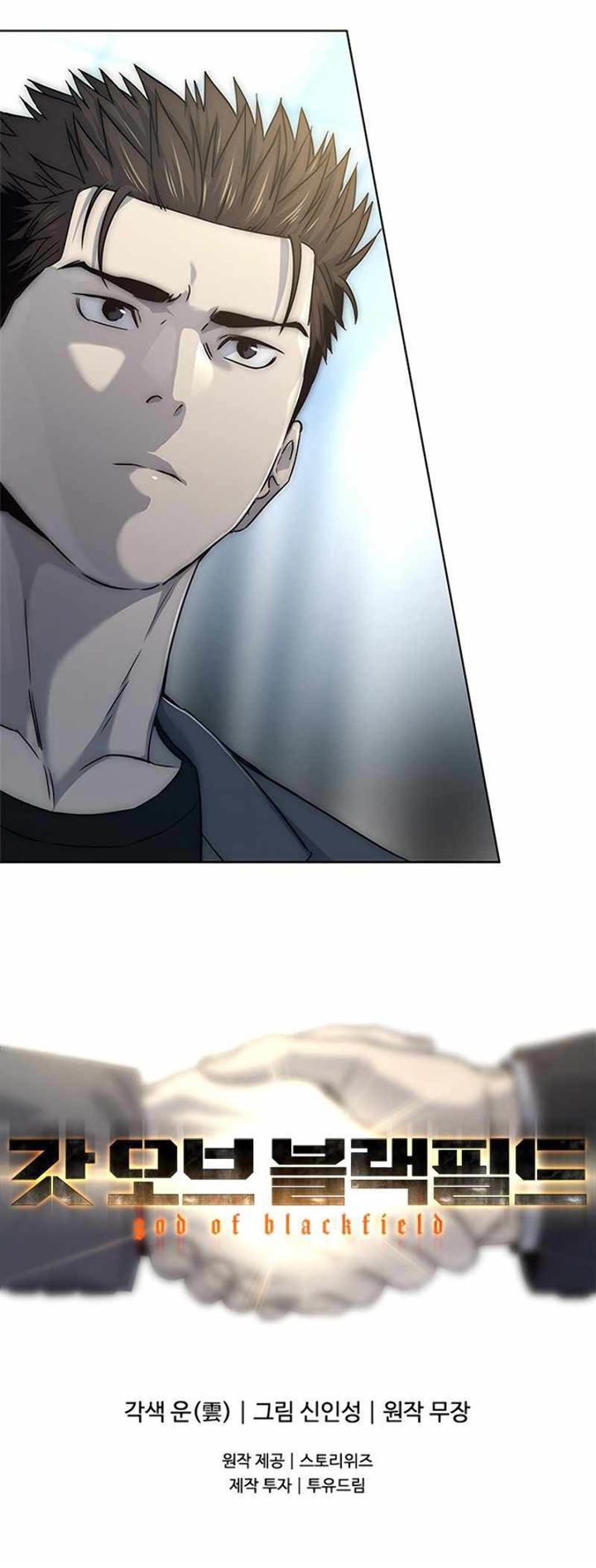 God of Blackfield Chap 102 - Next Chap 103