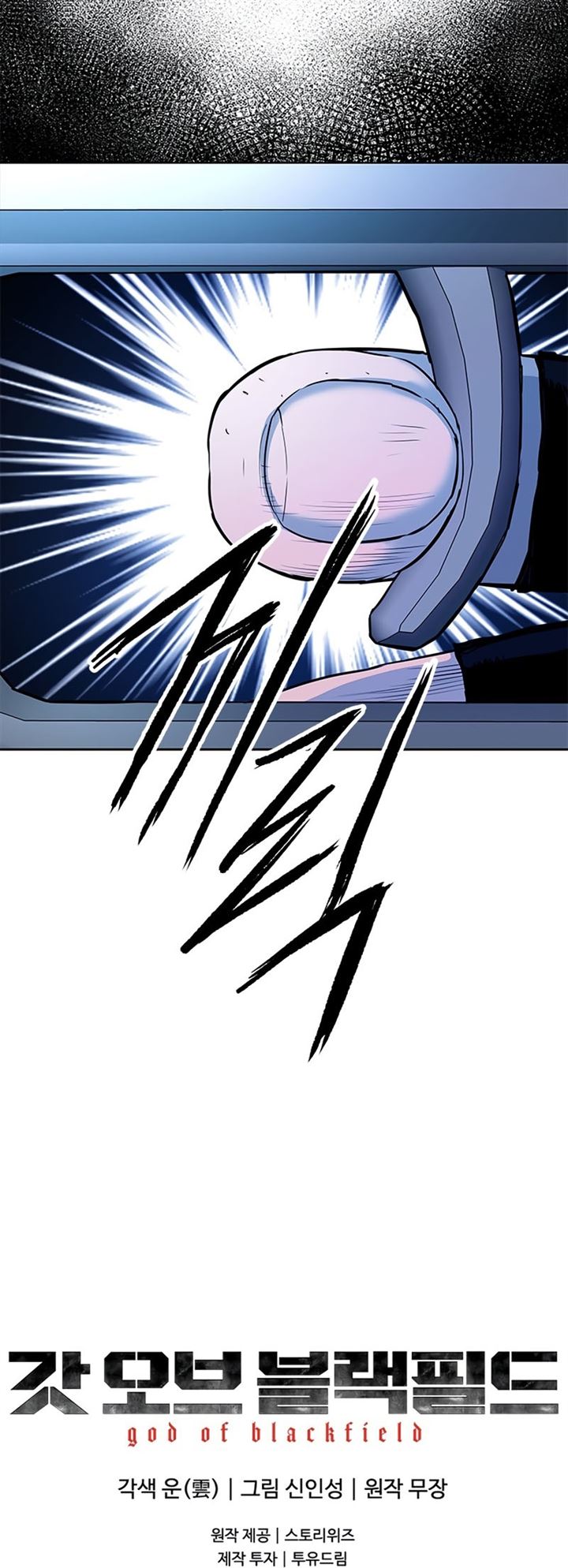 God of Blackfield Chap 115 - Next Chap 116