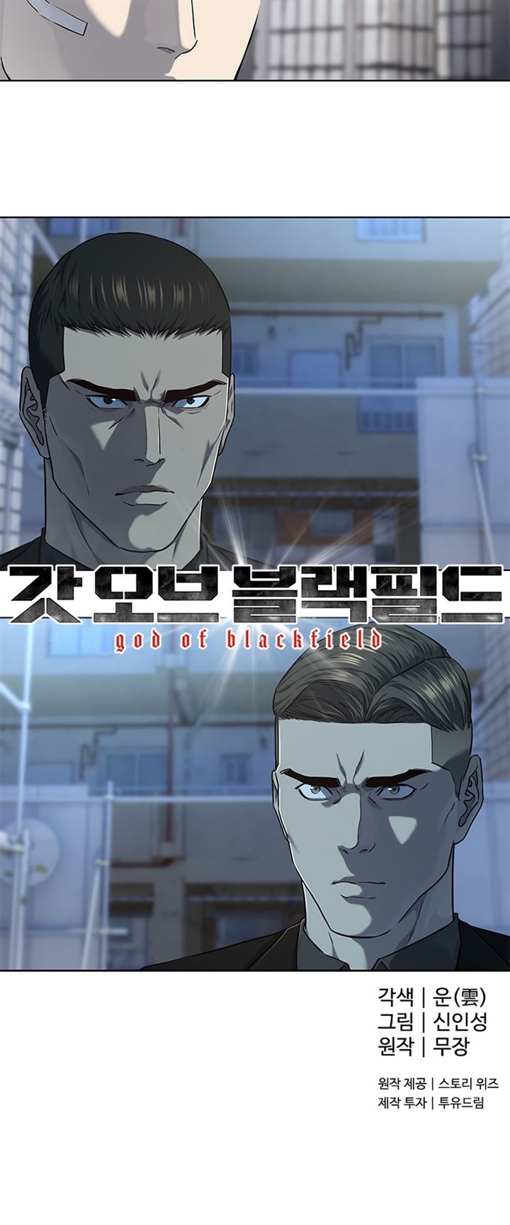 God of Blackfield Chap 125 - Next Chap 126