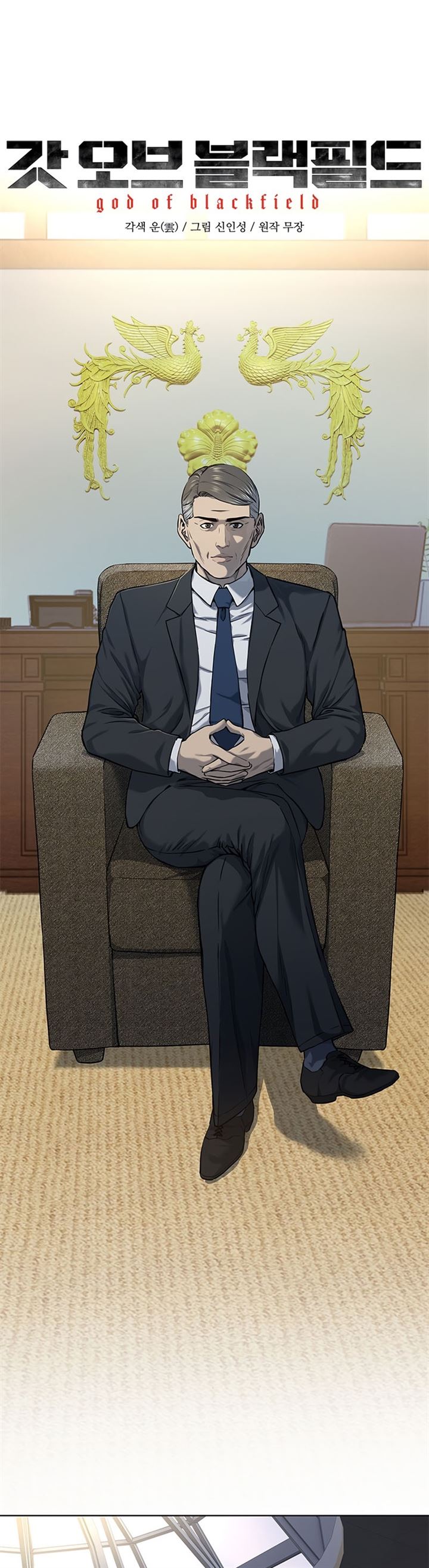 God of Blackfield Chap 123 - Next Chap 124