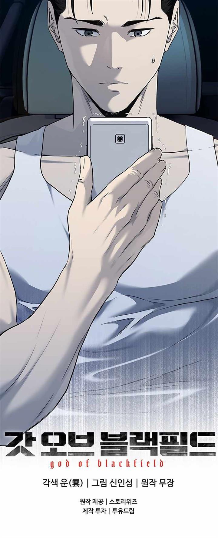 God of Blackfield Chap 142 - Next Chap 143