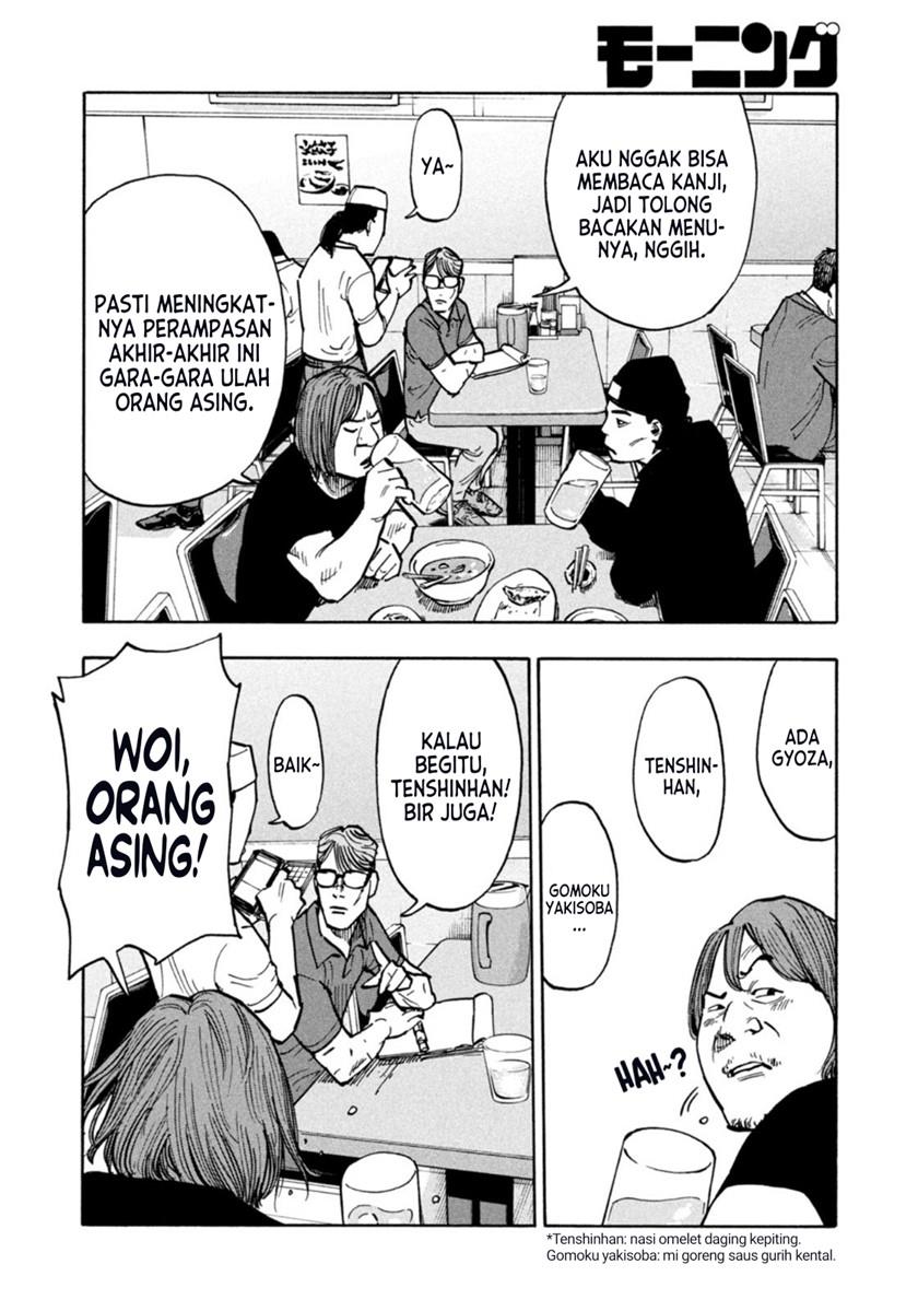 Heiwa no Kuni no Shimazaki e Chap 1 - Next Chap 2