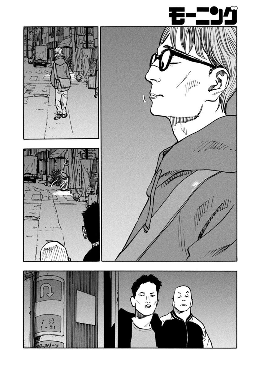 Heiwa no Kuni no Shimazaki e Chap 2 - Next Chap 3