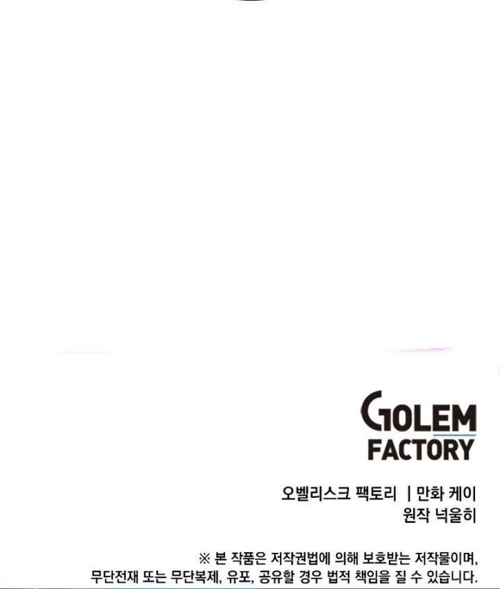 Legendary Youngest Son of the Marquis House Chap 44 - Next Chap 45