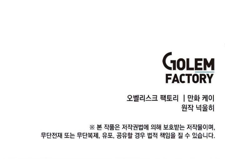 Legendary Youngest Son of the Marquis House Chap 49 - Next Chap 50