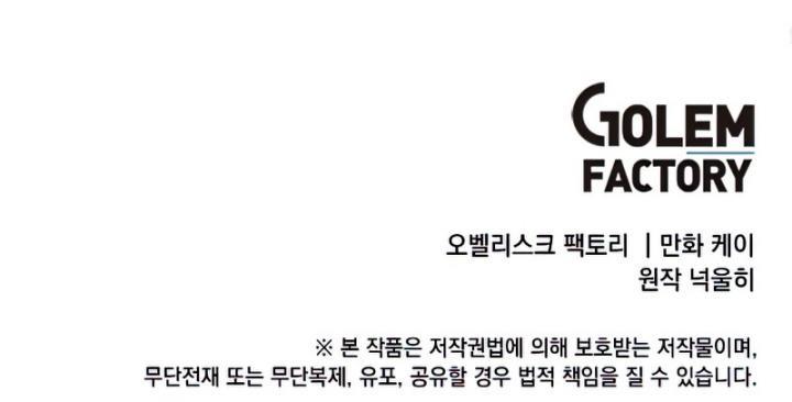 Legendary Youngest Son of the Marquis House Chap 54 - Next Chap 55