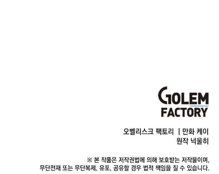 Legendary Youngest Son of the Marquis House Chap 67 - Next Chap 68