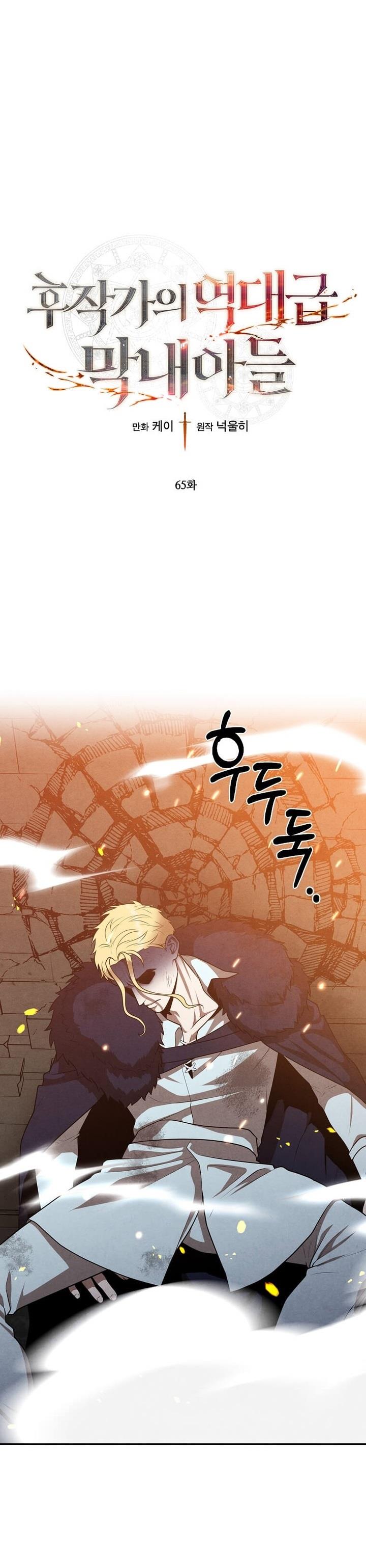 Legendary Youngest Son of the Marquis House Chap 65 - Next Chap 66