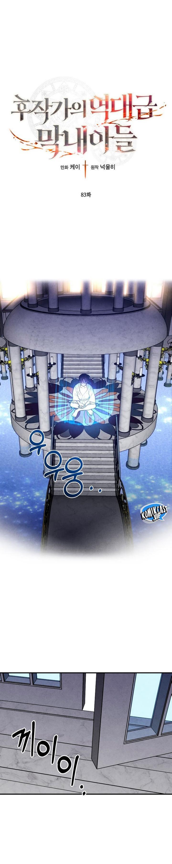 Legendary Youngest Son of the Marquis House Chap 83 - Next Chap 84