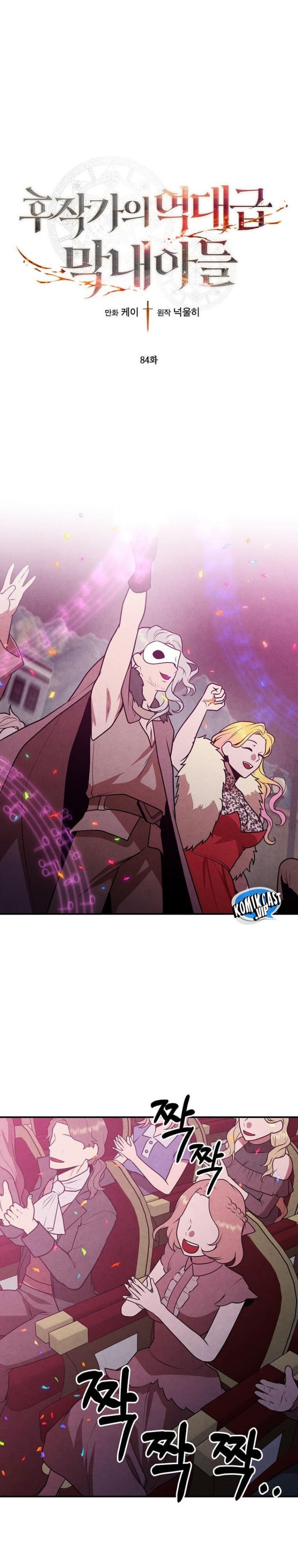 Legendary Youngest Son of the Marquis House Chap 84 - Next Chap 85