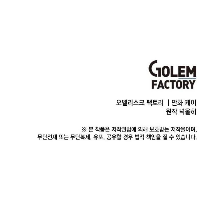 Legendary Youngest Son of the Marquis House Chap 94 - Next Chap 95