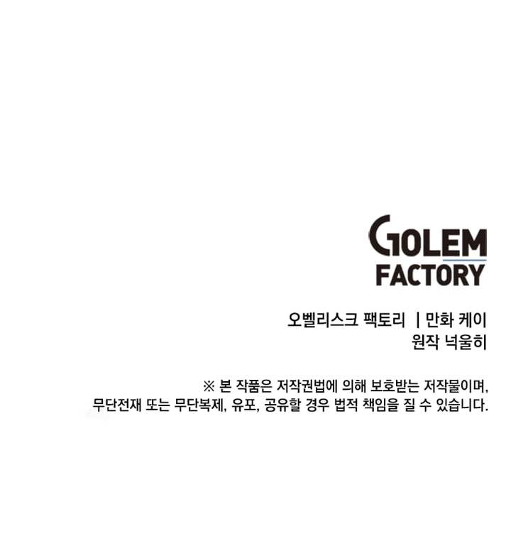 Legendary Youngest Son of the Marquis House Chap 99 - Next Chap 100